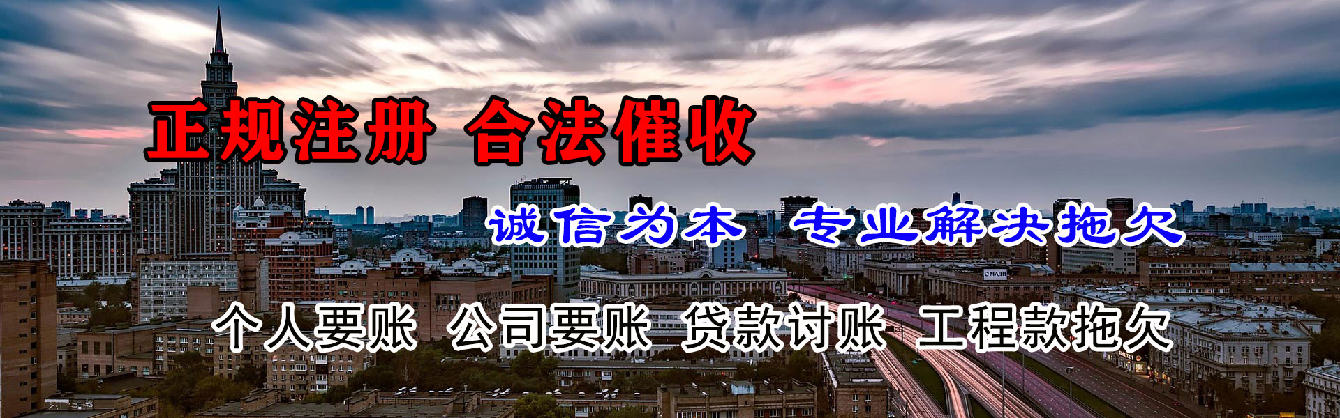 东山区讨债公司